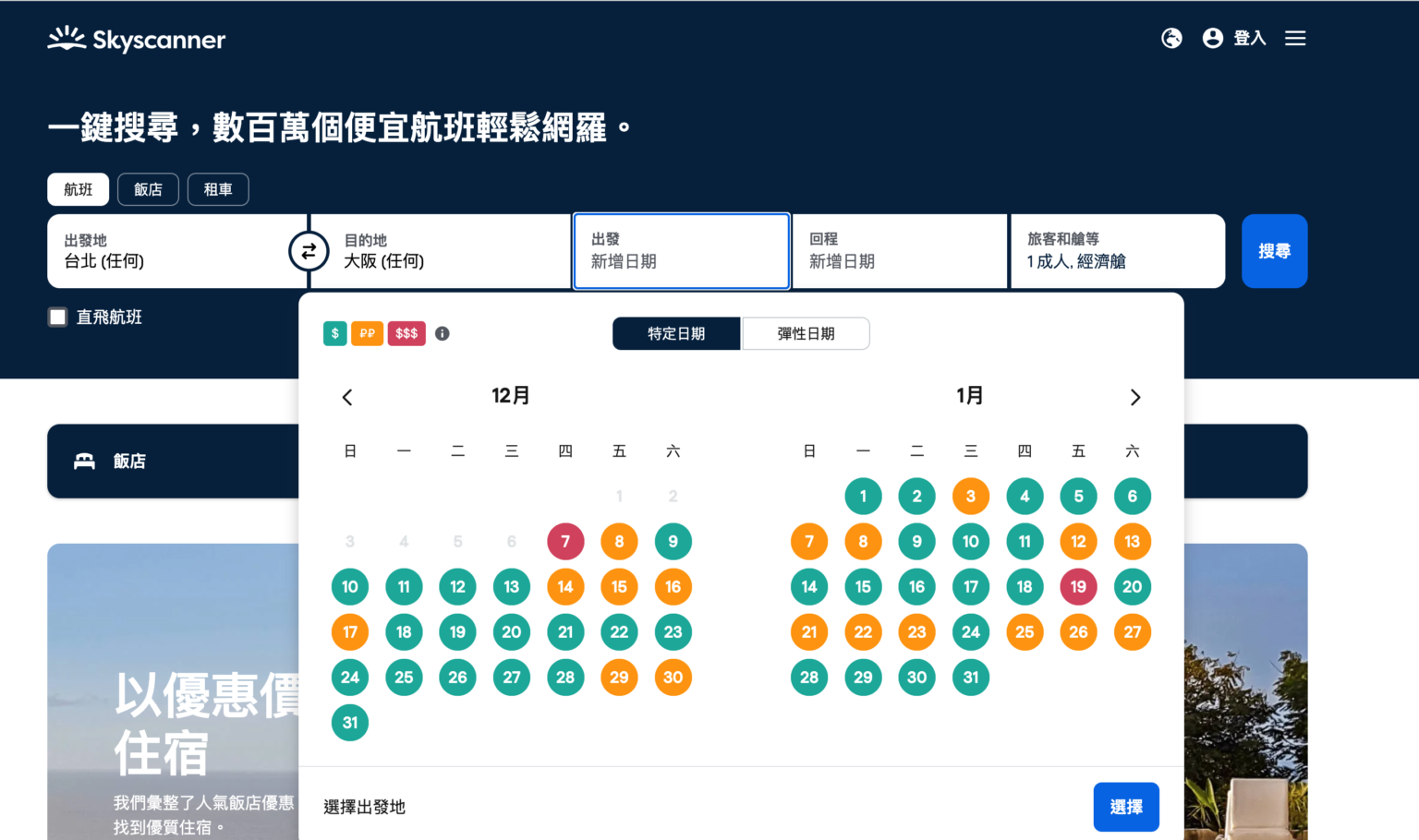 機票怎麼買最便宜?10招教你訂到便宜機票!來回泰國直飛只要5000塊 - 酒妮背包Journeybackpacks