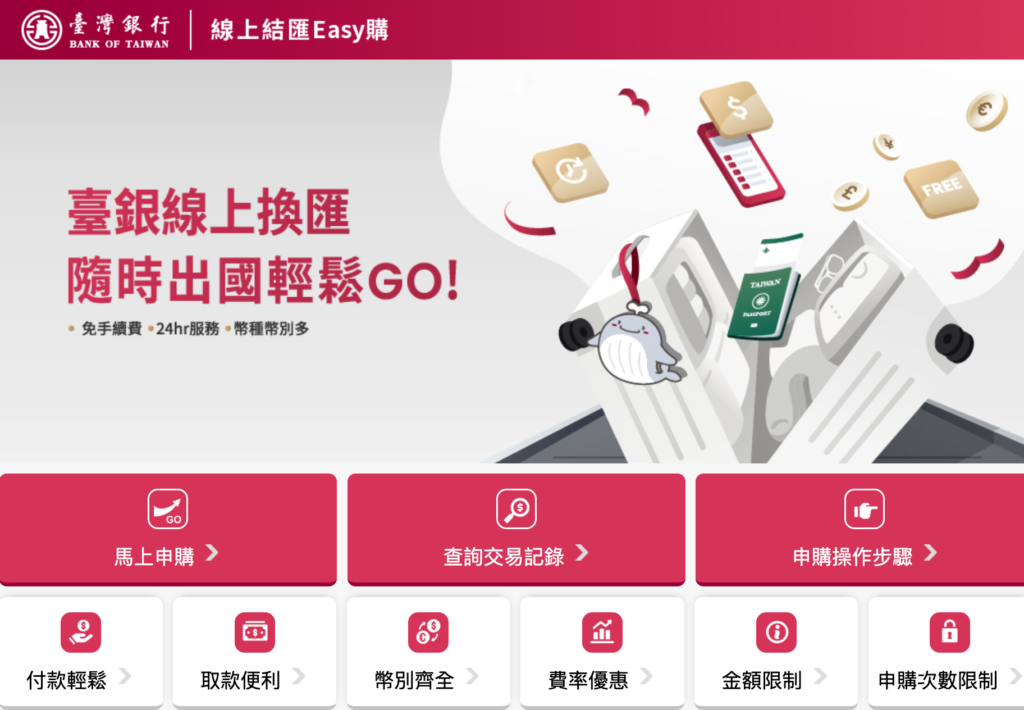 點選馬上申購。