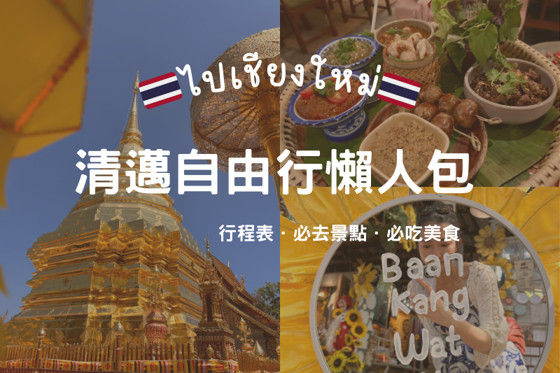清邁市集 (5)