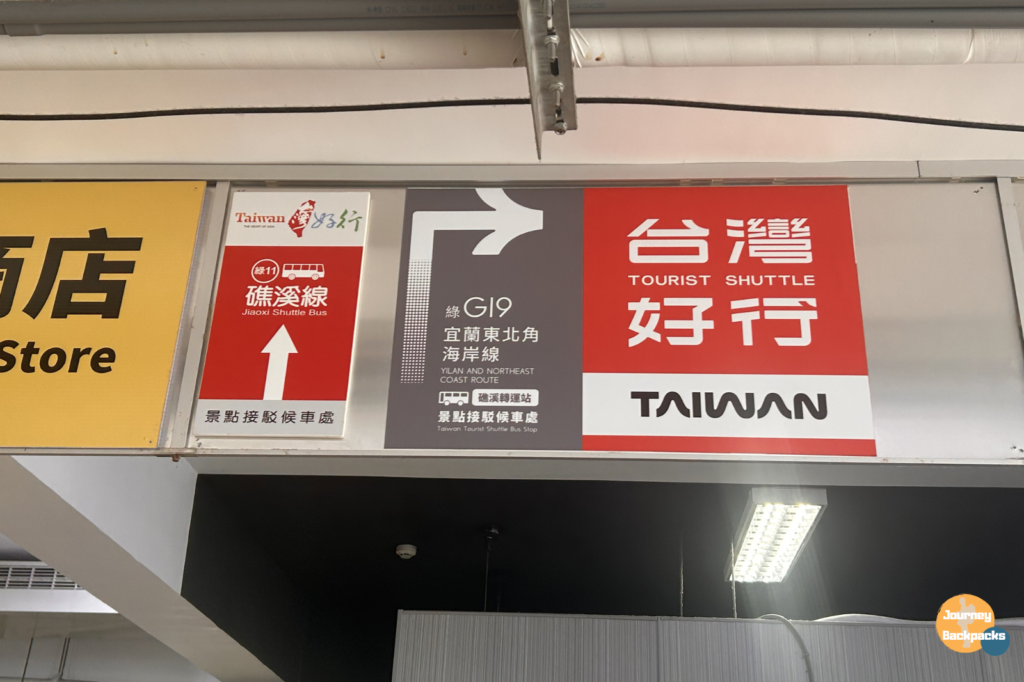 在礁溪轉運站往廁所方向走，一路抬頭看會看到綠11的方向指示牌，跟著走出去後右轉，就會看到綠11的站牌。