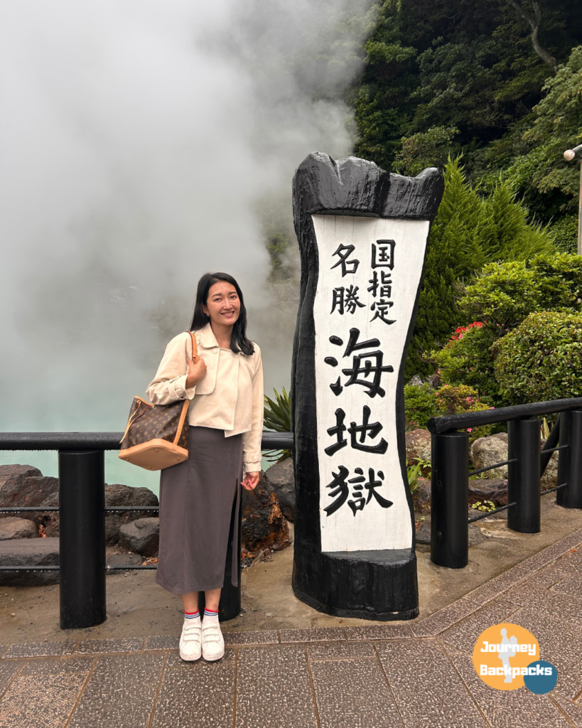 海地獄
