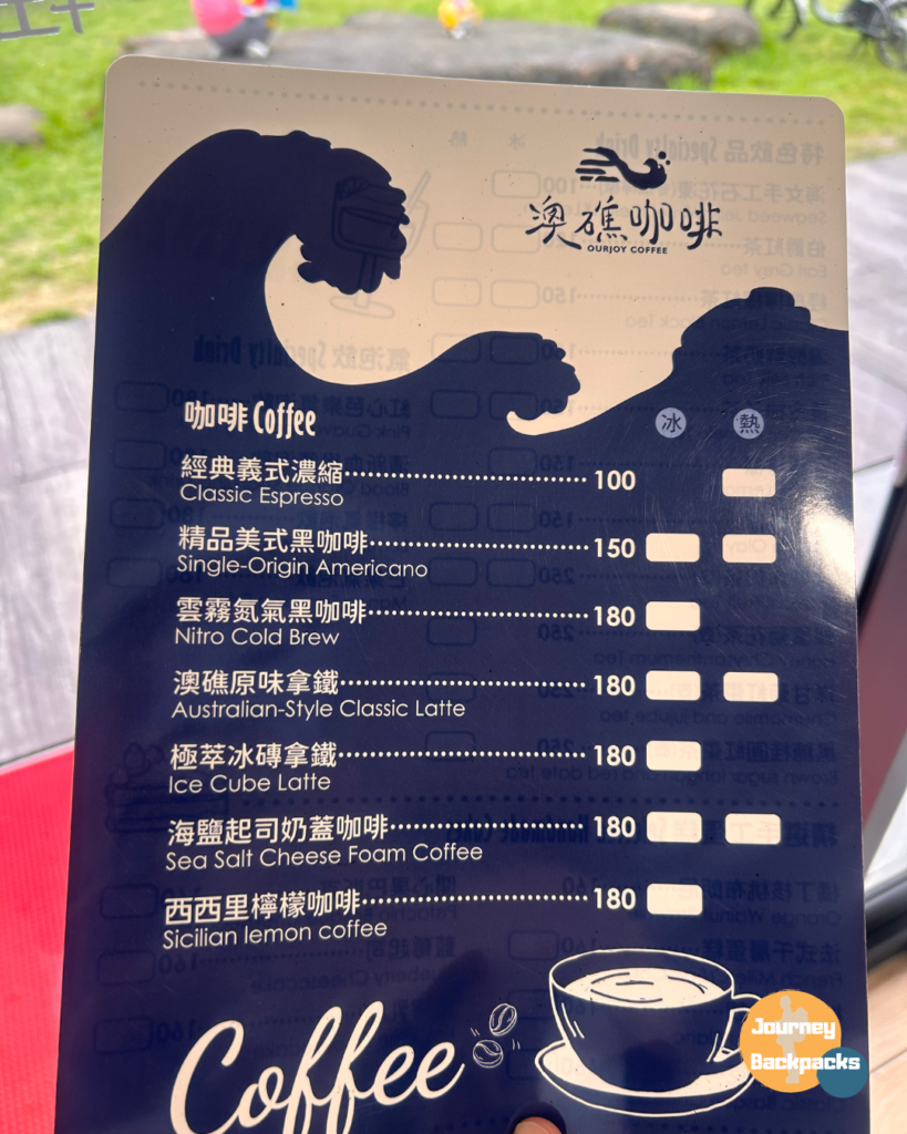 澳礁咖啡菜單