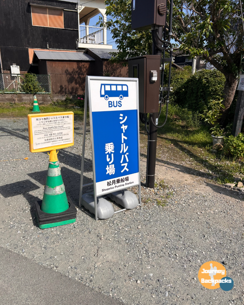本城町觀光停車場